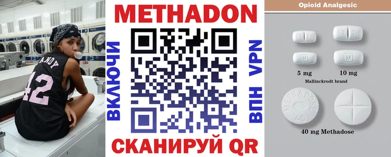 купить kraken вход Метадон methadone Певек